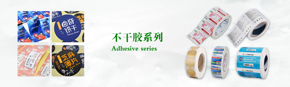 不干膠系列 - 食品不干膠印刷，不干膠標(biāo)簽印刷，化妝品不干膠標(biāo)簽制作，武漢不干膠標(biāo)簽印刷廠 - 武漢澤雅印刷公司